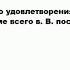 ВДОВОЛЬ что это такое значение и описание