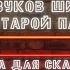 Звуки шипения старой пленки Звук старой пленки Звуки для видео