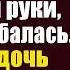 Богач умирал во время крупной сделки конкуренты потирали руки а молодая жена улыбалась Но едва