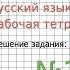 Страница 20 Упражнение 2 ГДЗ по Русскому языку Рабочая тетрадь 1 класс Канакина Горецкий