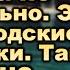 Встречаются две подруги и одна другой говорит Смешные АНЕКДОТЫ