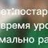 КАК СТАТЬ ОТЛИЧНИКОМ