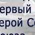 Почему лётчик ас Грицевец не стал советским хартманом