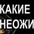 КАКИЕ НЕОЖИДАННОСТИ ВАС ЖДУТ ГАДАНИЕ ОНЛАЙН РАСКЛАД ТАРО