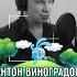Как РОДИЛСЯ голос КРОША Антон ВИНОГРАДОВ голос кролика из СМЕШАРИКОВ