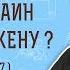 Откуда Каин взял себе жену Бытие 4 17 Протоиерей Олег Стеняев