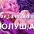 Чеченская песня
