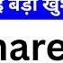 9000 कर ड क धम क अभ अभ आई बड ख शखबर VBL Share Latest News Today Stock Market