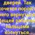 Как жаль что нет у прошлого дверей Прошлые ошибки Выбор будущего Мотивация Мудрые слова