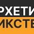 Архетип трикстера Как возникает трикстер Позитивные и негативные аспекты комплекса