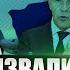 МУРЗАГУЛОВ ПУТИН ТЯЖЕЛО БОЛЕН Руки отказали Лондон ТАЙНО ДАЛ РАКЕТЫ ВСУ Кремль готовит месть