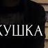 Кино Виктор Цой Кукушка кавер на пианино