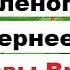 Небытие сожрет тебя Тайна Зеленого сияния севернее Су Фолс Драпстовы Врата Глава 2 Книга Игорь Шомов