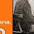 Казнь Шерлока Холмса Дональд Томас Тайна греческого ключа Рассказ Части 1 3 Аудиокнига