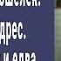 Вынося утки санитарка заметила кошелек нашла внутри адрес Пришла в квартиру владельца и онемела