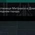 Лакшми 2 взломала антипранк ру