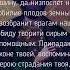 Молитва Мученику благоверному князю Роману Рязанскому С озвучиванием