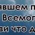 В Христе одном надежда есть минус фонограмма