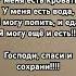 душа бог молитва святые Господи спаси и сохрани