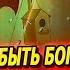 Глава Торы КИ ТАВО часть 3 ТОРА БАЙТЫ Комментарии к недельной главе Лекции Байтмана