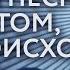 Лазарев You Re The Only One Если бы песня была о том что происходит в клипе Пародия