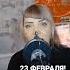 23Февраля Ирина Баженова Радужный
