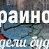 Украина будет раздроблена Украина прогноз на 5 6 лет 2022 2028 года