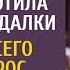 Проиграв суд по разводу доярка в мороз приютила сынишку гадалки А задав всего один вопрос обомлела