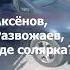 В сверхдержаве РФ дефицит топлива и рост цен