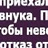 Бывшая свекровь впервые за много лет приехала проведать внука Потребовала чтобы невестка написала