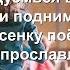 Радуемся все Песни для души