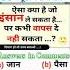 GK Questions And Answers Shorts Quizservice Upsc Ias