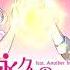 Daisy Daisy Towa No Kizuna Fairy Tail Opening 9 High Quality Full Version Updated