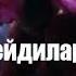 Баззан еслаб туринг болсак хам йомон
