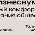 Галина Корсак о Brioche и о том как перестать выбирать между материнством и другими ролями