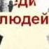 Буктрейлер Седьмая симфония