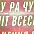 Пророче бачення закінчення війни в Україні Метафізик ОУ РА чує шепіт Всесвіту