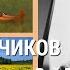 ВИНО ИЗ ОДУВАНЧИКОВ L Биография РЕЯ БРЕДБЕРИ
