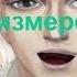 Физический Переход в 5 измерение