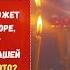 Раз Господь Иисус может успокоить ветер и море значит Он может успокоить и бури в вашей жизни