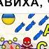 7 Сеп КРАСИВО МЕСЕЦИ на РУСКО ПЛАНИРАНЕ ПРОВАЛЕНИ от МАЛКА РЕКА Анализ на войната в Украйна