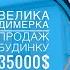 35 000 Будинок в с Велика Димерка Броварський р н Київська обл