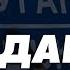 Секретный план Зеленского и хаос на фронте Судьба Покровска по вопросом Карасев Live