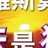 契訶夫短篇故事 哭泣的提琴 Rothschild S Fiddle By Anton Chekov 文學經典短篇小説