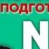 И С Тургенев Отцы и дети анализ тестовой части Лекция 51