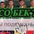 Баройи хамсинфо