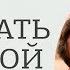 Почему мужчины изменяют и как защитить себя от измены любимого Советы Психолога