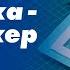 ОТКРЫТКА ШЕЙКЕР НА НОВЫЙ ГОД