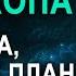 8 дом в гороскопе трактовка значения дома смерти в натальной карте Астролог Татьяна Калинина