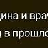 Жак Аттали серый кардинал правительства Франции который знает все о будущем человечества Часть 1